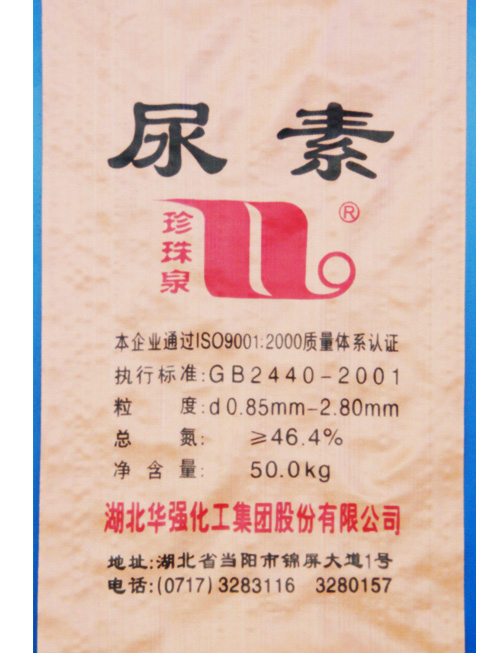 尿素包装袋